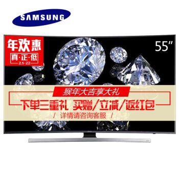 三星(SAMSUNG) UA55JU7800JXXZ 55英寸 4K高清3D智能曲面电视