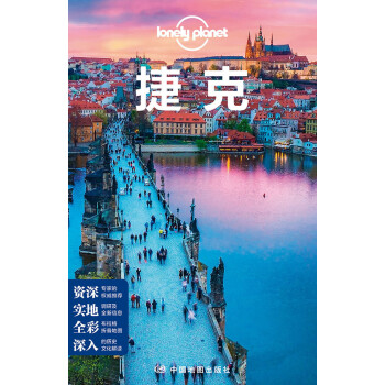 捷克-LP孤独星球Lonely Planet旅行指南