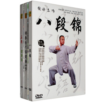 八段锦\/回春医疗保健操66节\/五行健身操教学教