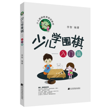 【价格走势图】辽宁科学技术出版社棋牌运动商品，备受关注