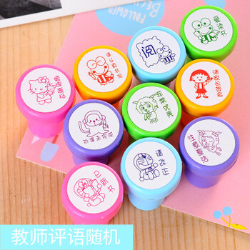 儿童印章 教师奖励小印章 卡通可爱幼儿园鼓励章 你真棒评语印章 教师