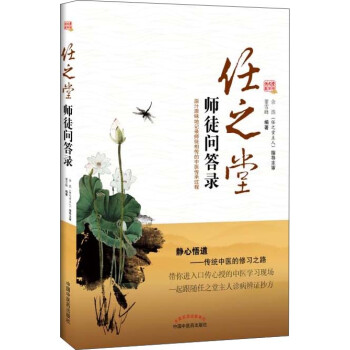 中华传统医学，深度解读价格趋势和优质书籍