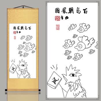 山林三英战吕布搞笑字画山居图书画挂画抖音八骏图装饰画 p-百鸟朝凤