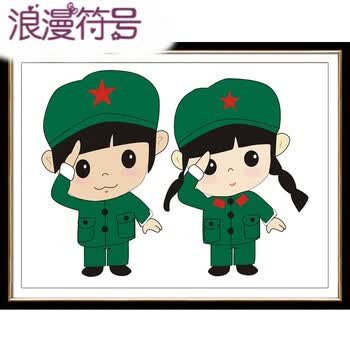 8折)印花十字绣小红军人物卡通情侣系列可爱简单小幅卧室书房客厅新款