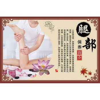 腿部保养 50x70 厘米