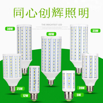 UOBA LED玉米灯节能灯泡家用照明超亮LED