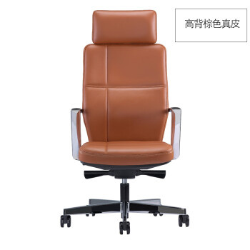 搜椅子（So Chair）电脑椅人体工学椅子可躺办公椅电竞椅 真皮老板椅 家用总裁大班椅 高背棕色真皮