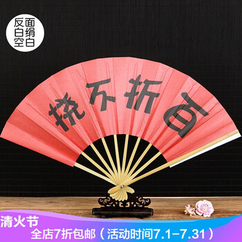 扇子sing女团舞蹈扇cos双面扇绢面折扇将进酒噫无情 百折不挠木色柄