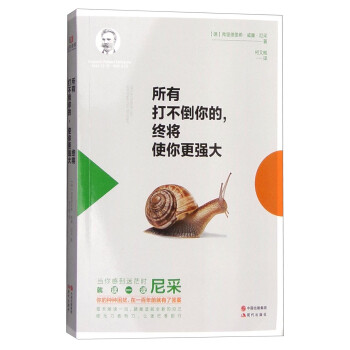 所有打不倒你的终将使你更强大