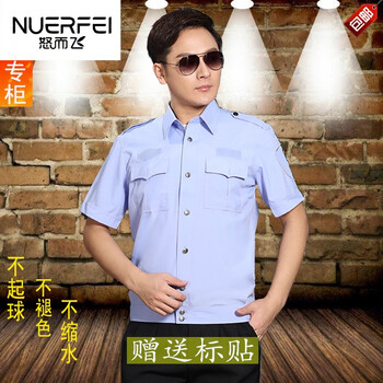保安短袖衬衣制服男女小区物业工作服夏装半袖夏季执勤服衬衫特警武警
