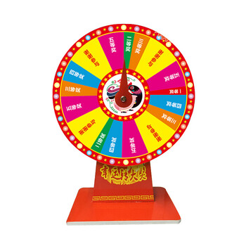 桌面型抽奖小转盘摇奖机转盘幸运大转盘游戏转盘活动道具 需要设计