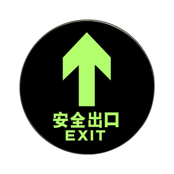 自发光夜光安全出口地埋式消防应急标志灯疏散指示灯暗装 圆形安全