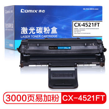 ģCOMIX CX-4521FT ɫ׼ӷ  SCX-4321 ML1610/2010/2010R Dell 1100