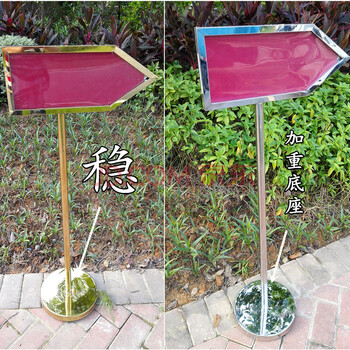 引导牌立式导向牌酒店双面箭头指示牌不锈钢水牌广告牌户外指引牌