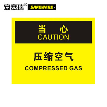 gb安全标识牌 安全标识牌 国标安全标识 osha安全标识 当心-压缩空气