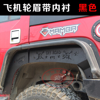 北京汽车bj40l飞机轮眉内衬 bj40装饰性轮眉内衬 北汽40轮眉改装 bj40