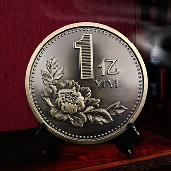上冉家居饰品摆件圆形铝雕金属工艺品创意开业招财礼品1亿小目标硬币