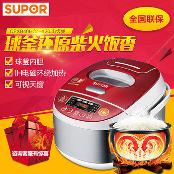 Supor/苏泊尔 CFXB40HC4-120 柴火饭 智能球釜电饭煲4L电饭锅可视天窗