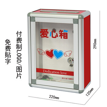 纳丽雅(naliya)意见箱投诉建议箱挂墙带锁大小号信箱定制透明爱心募