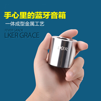 
                                        灵克（LKER）Grace 无线蓝牙音箱 便携式迷你小钢炮手机电脑音响 蓝牙音箱月光银                