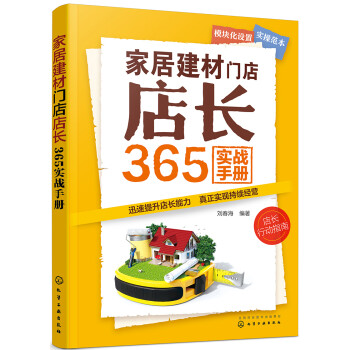 化学工业出版社经典工具书推荐-价格波动分析