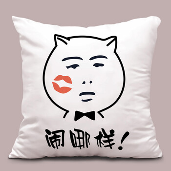 暴走漫画表情包抱枕 个性搞怪靠垫 恶搞笑金馆长老司机靠枕 125 常规
