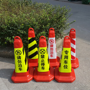 塑料路锥方锥雪糕筒锥形桶反光锥路障标酒店请勿泊车安全锥隔离锥