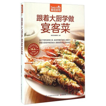 私房菜家常菜菜谱书大全 新手美食烹饪 素食荤菜凉菜热菜汤品烧烤下