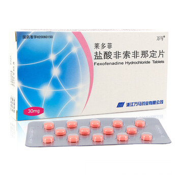 万马 莱多菲 盐酸非索非那定片 30mg*28片/盒 1盒