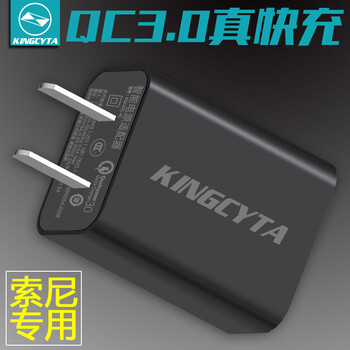 英西达 Kingcyta 适用索尼手机数据线xperia Xz3充电线加长充电器套装type C 黑色qc3 0快充电头索尼xperia Xzp 图片价格品牌报价 京东