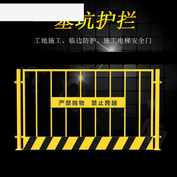睿亚 临边基坑护栏网安全警示围网隔离带栏杆工地施工电梯防护门围挡