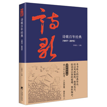 中央编译出版社的诗歌词曲商品-价格走势与销量趋势分析