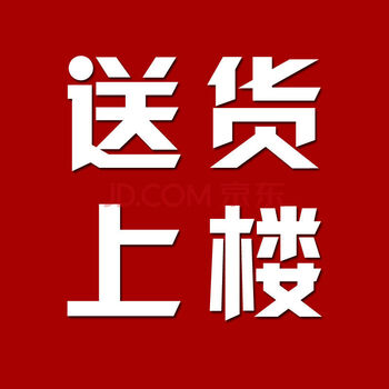 海德品牌 品质保证 送货上楼 全国联保 赠送礼包 评价晒图 送货上楼