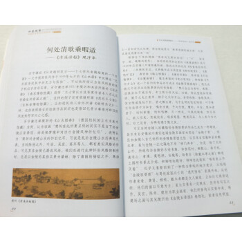 水墨城韵·中国历史文化名城画典：金陵卷
