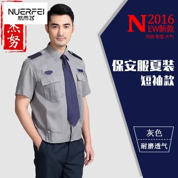 服短袖衬衫男夏装制服夏季物业工服套装男士保安工衣衬衣警服套装肩章
