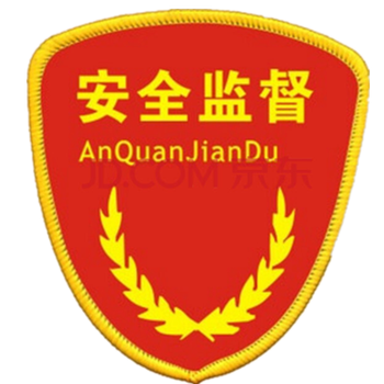 袖章质检臂章定做质检袖套袖标臂章袖章安全员臂章定制红色 安全监督