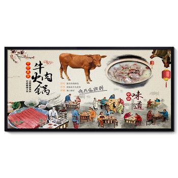 新中式潮汕店装饰画牛杂挂画牛肉烧烤餐厅墙壁画有框定制 编号