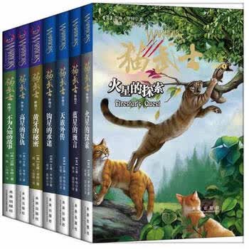 猫武士外传10鹰翅的旅程史诗级奇幻动物小说