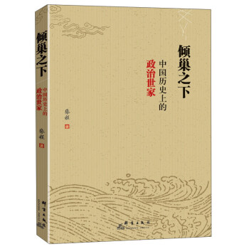 通俗说史:独特的历史解读方式