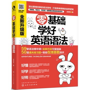 小马外语零基础学好英语语法 邱律苍 摘要书评试读 京东图书