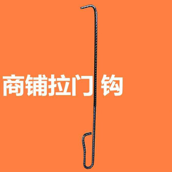 沟勾钩门门钩老长闸加卷商门铺铺拉式卷拽拉帘拉钩子杆店手钩铁门