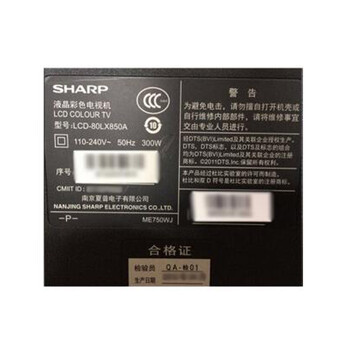 夏普（SHARP）LCD-80LX850A 80英寸 智能安卓 3D网络智能液晶电视