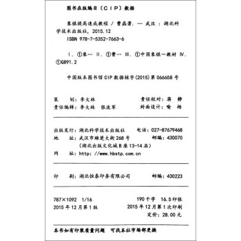 象棋提高速成教程