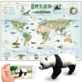 AR趣味知识系列地图：世界地图野生动物