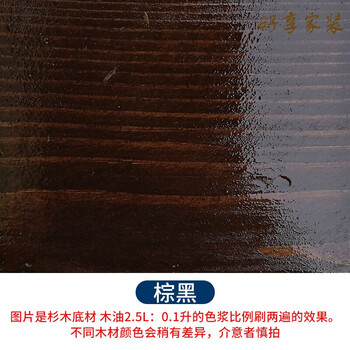 透明色替代桐油家具防腐漆木油清漆木器漆油漆 木蜡油【棕黑色 2