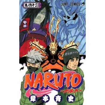 NARUTO －ナルト－ 62 火影忍者 日文原版