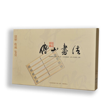 傅山书法精品典藏