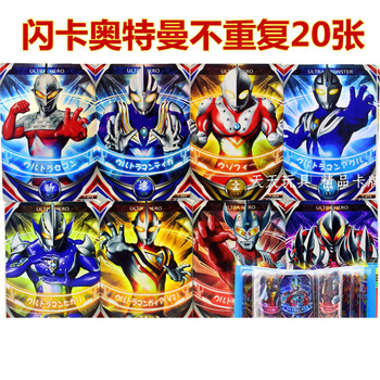 儿童欧布奥特曼个性创意礼品卡片游戏卡牌杀迪迦纸牌圆形卡塑料卡儿