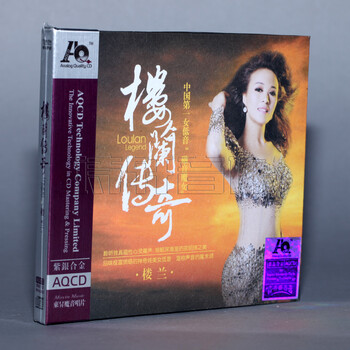 女低音磁性魔女 楼兰 楼兰传奇 紫银合金AQCD