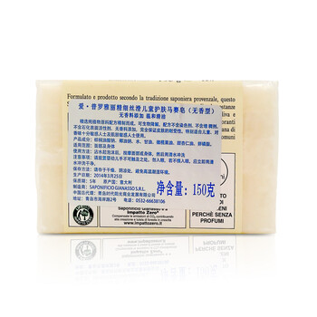爱普罗雅丽IPROVENZALI 原装进口天然精细丝滑儿童护肤马赛皂无香型150g